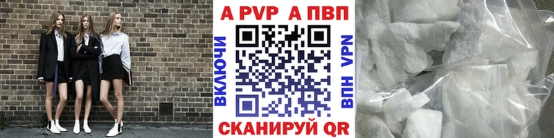 Alpha PVP СК КРИС  Купить где  Нягань 