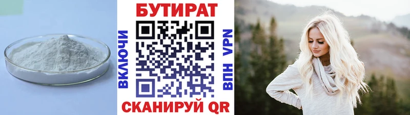 БУТИРАТ GHB  Купить  Нягань 