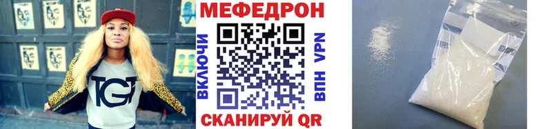 Купить где  Нягань  МЯУ-МЯУ кристаллы 